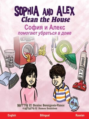 cover image of Sophia and Alex Clean the House / София и Алекс помогают убраться в доме